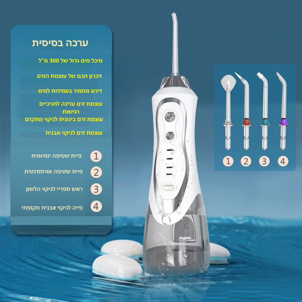 FlossJet Pro – ניקוי שיניים עמוק שמחזיר לך תחושת רעננות וביטחון בכל חיוך