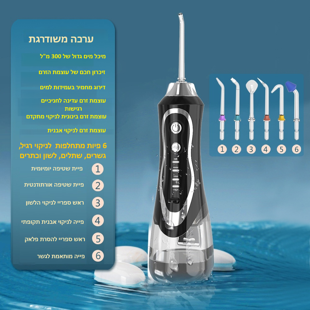 FlossJet Pro – ניקוי שיניים עמוק שמחזיר לך תחושת רעננות וביטחון בכל חיוך