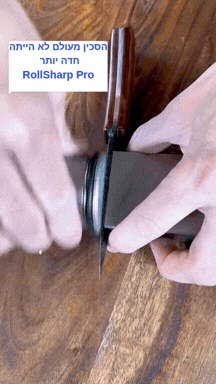 RollSharp Pro – הסכין שלך חוזרת להיות חדה כמו ביום שקנית אותה