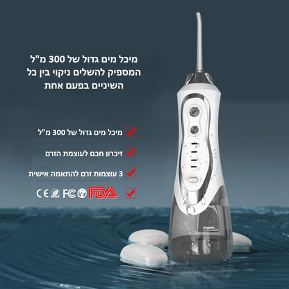 FlossJet Pro – ניקוי שיניים עמוק שמחזיר לך תחושת רעננות וביטחון בכל חיוך