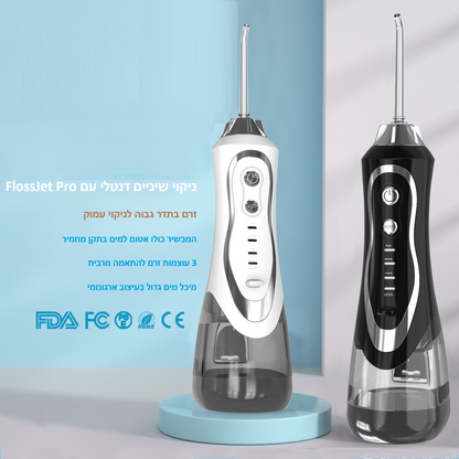 FlossJet Pro – ניקוי שיניים עמוק שמחזיר לך תחושת רעננות וביטחון בכל חיוך